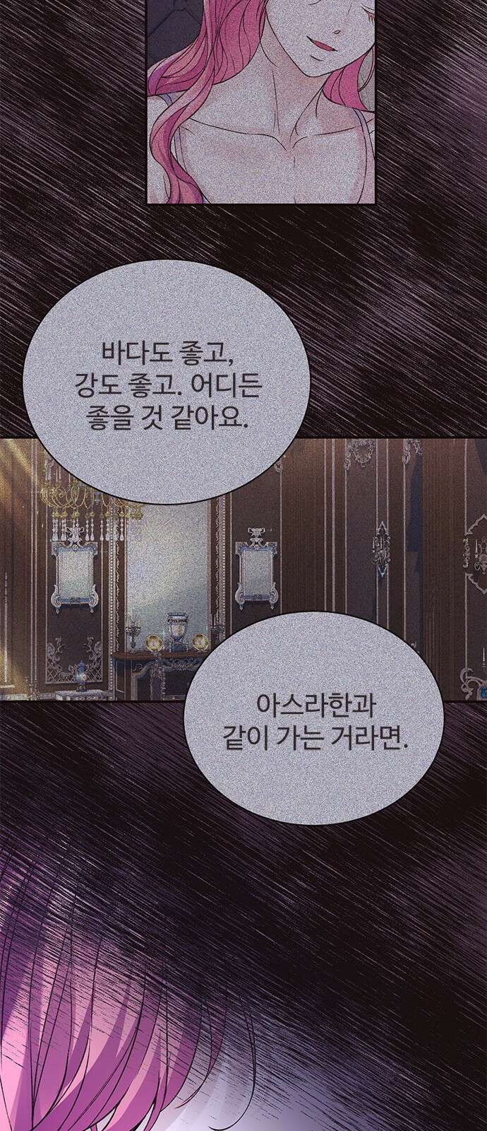 시한부인 줄 알았어요! 66화 42