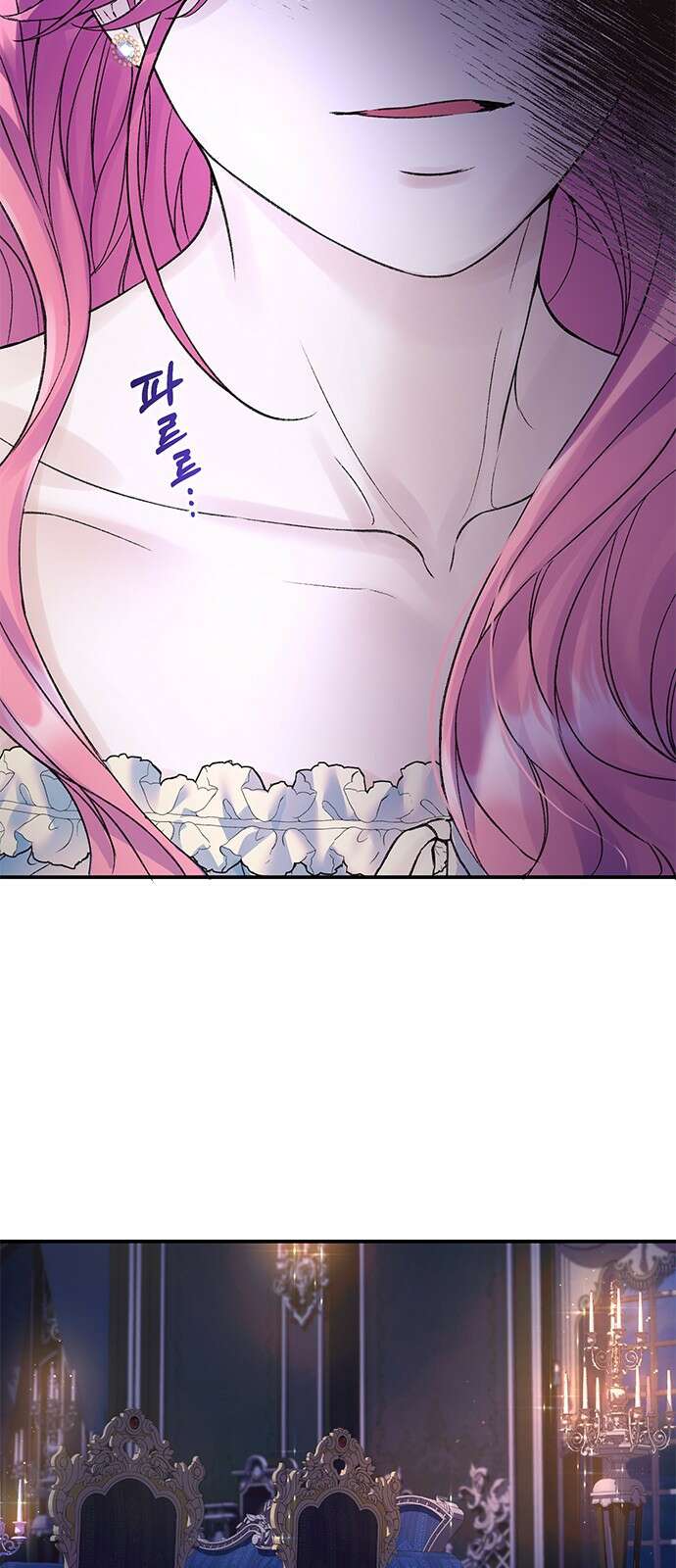 시한부인 줄 알았어요! 66화 43