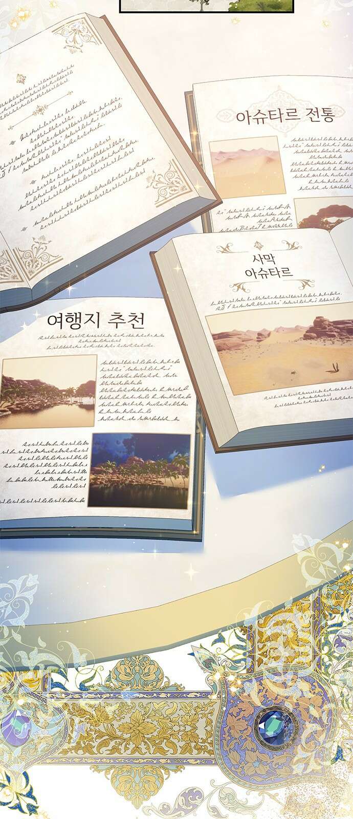 시한부인 줄 알았어요! 66화 46