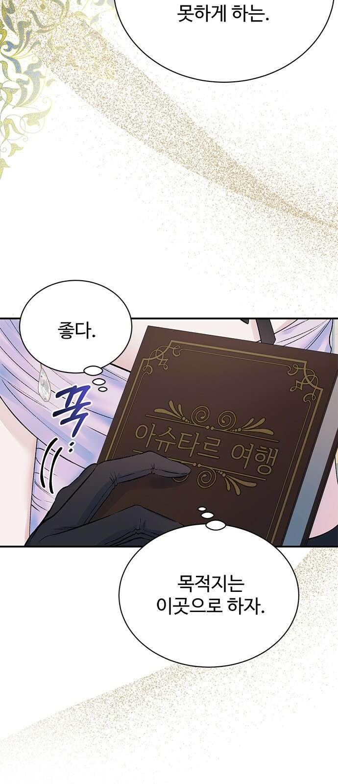 시한부인 줄 알았어요! 66화 48