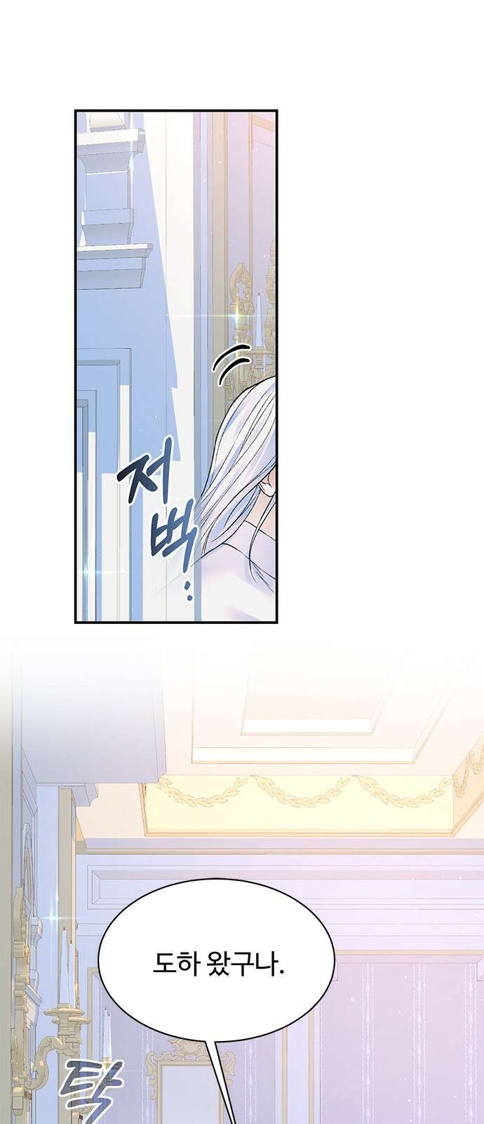 시한부인 줄 알았어요! 66화 50