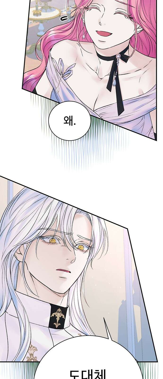 시한부인 줄 알았어요! 66화 52