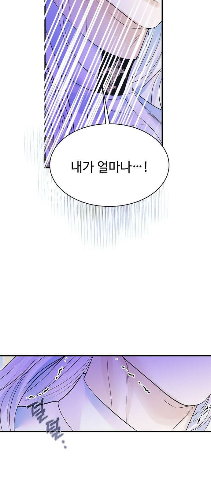시한부인 줄 알았어요! 66화 55