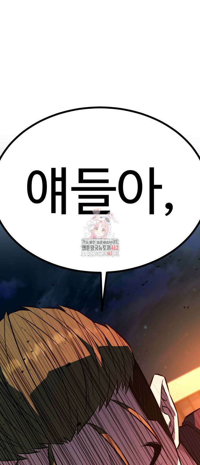 폭력의 왕 27화 1