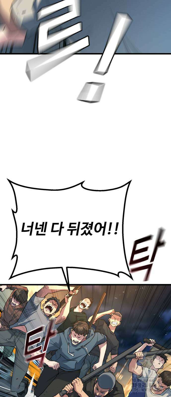 폭력의 왕 27화 4