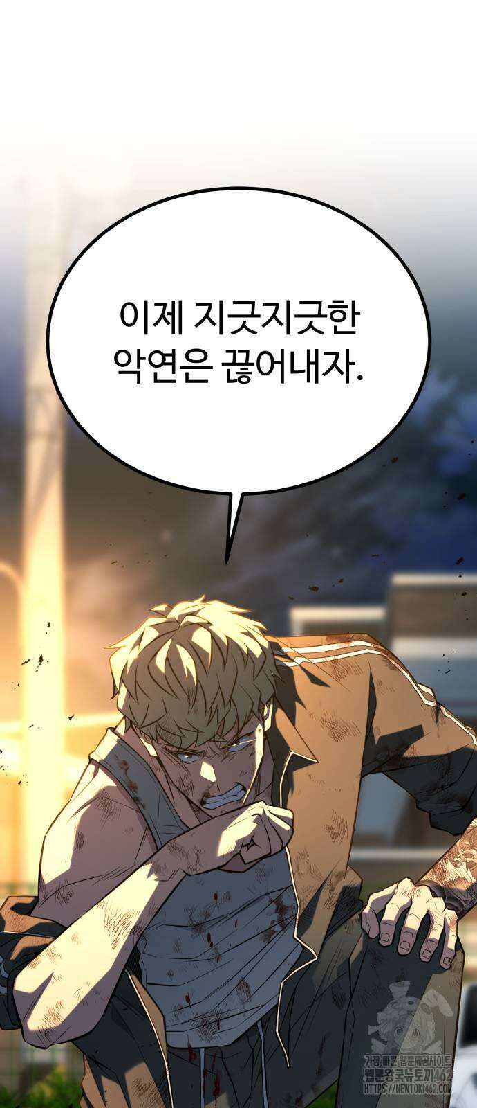 폭력의 왕 27화 18