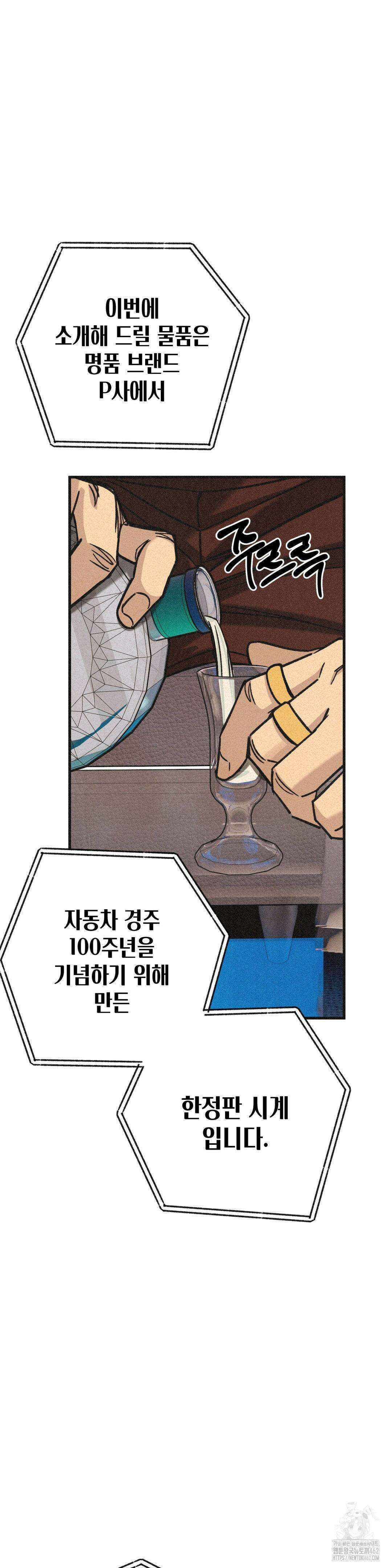 삼거리 폭력단 25화 5
