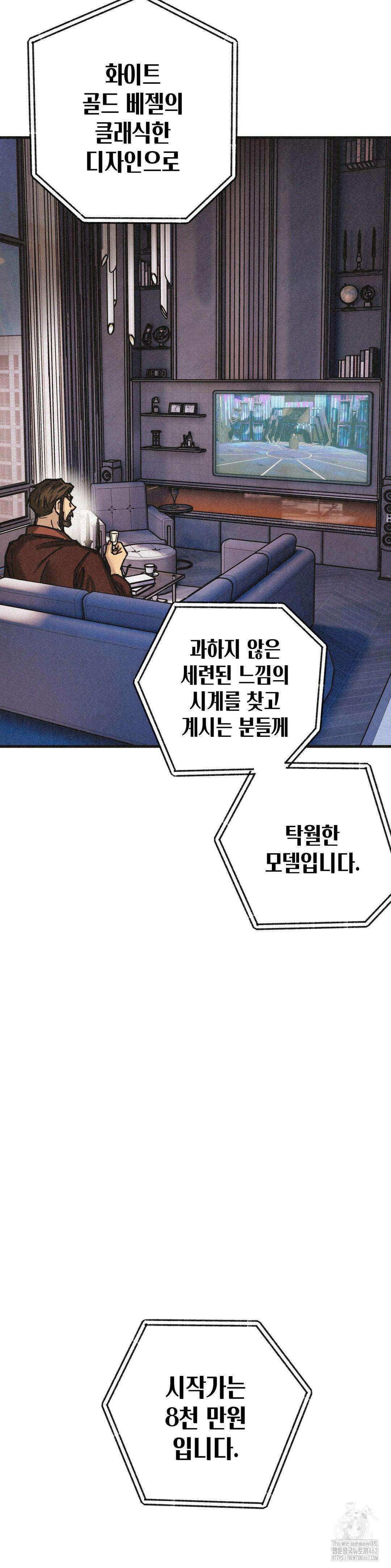 삼거리 폭력단 25화 6
