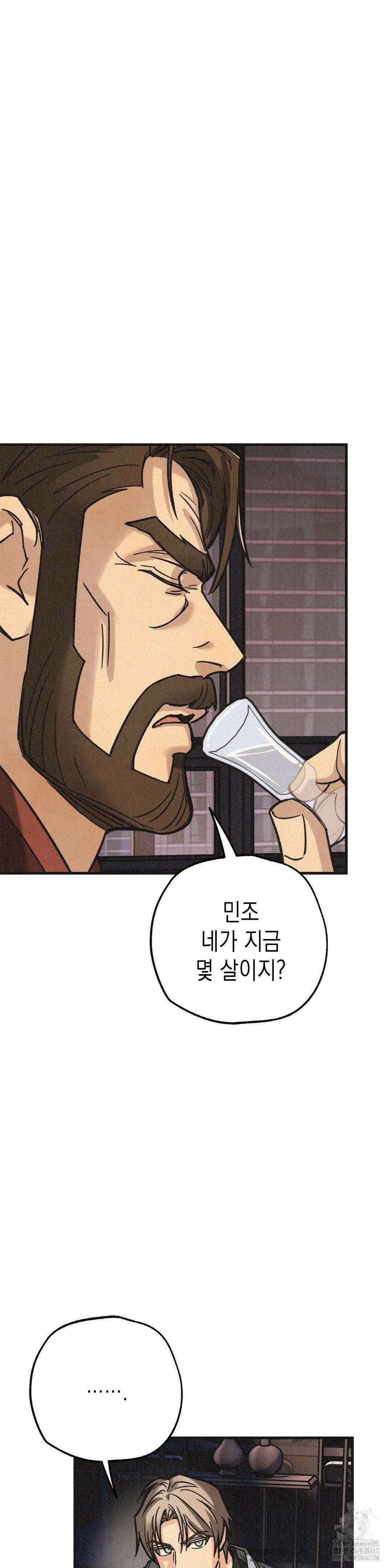 삼거리 폭력단 25화 12