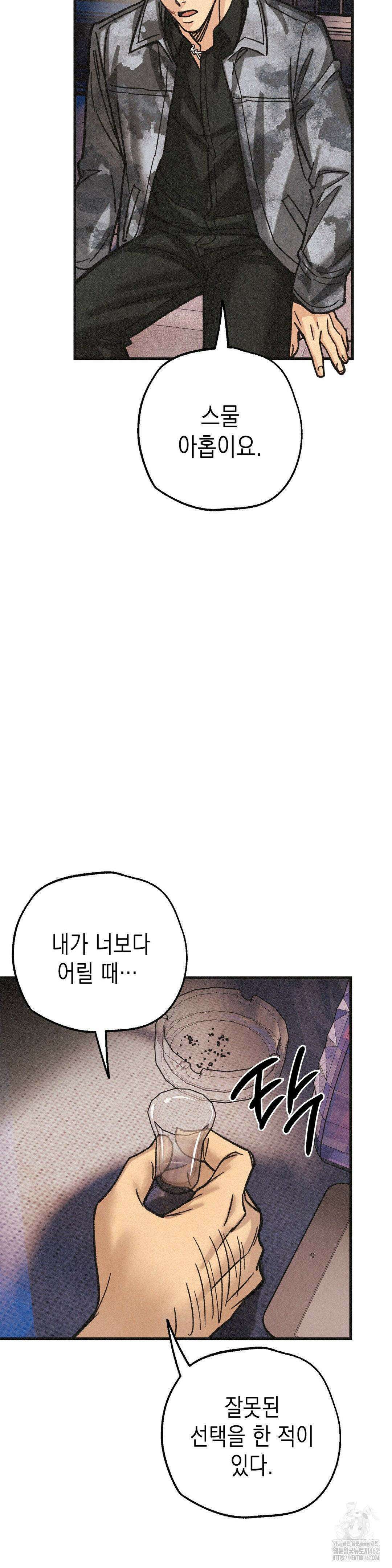 삼거리 폭력단 25화 13