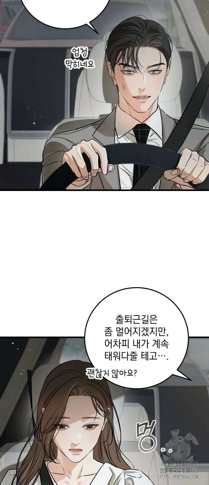 못 잡아먹어서 안달 62화 2