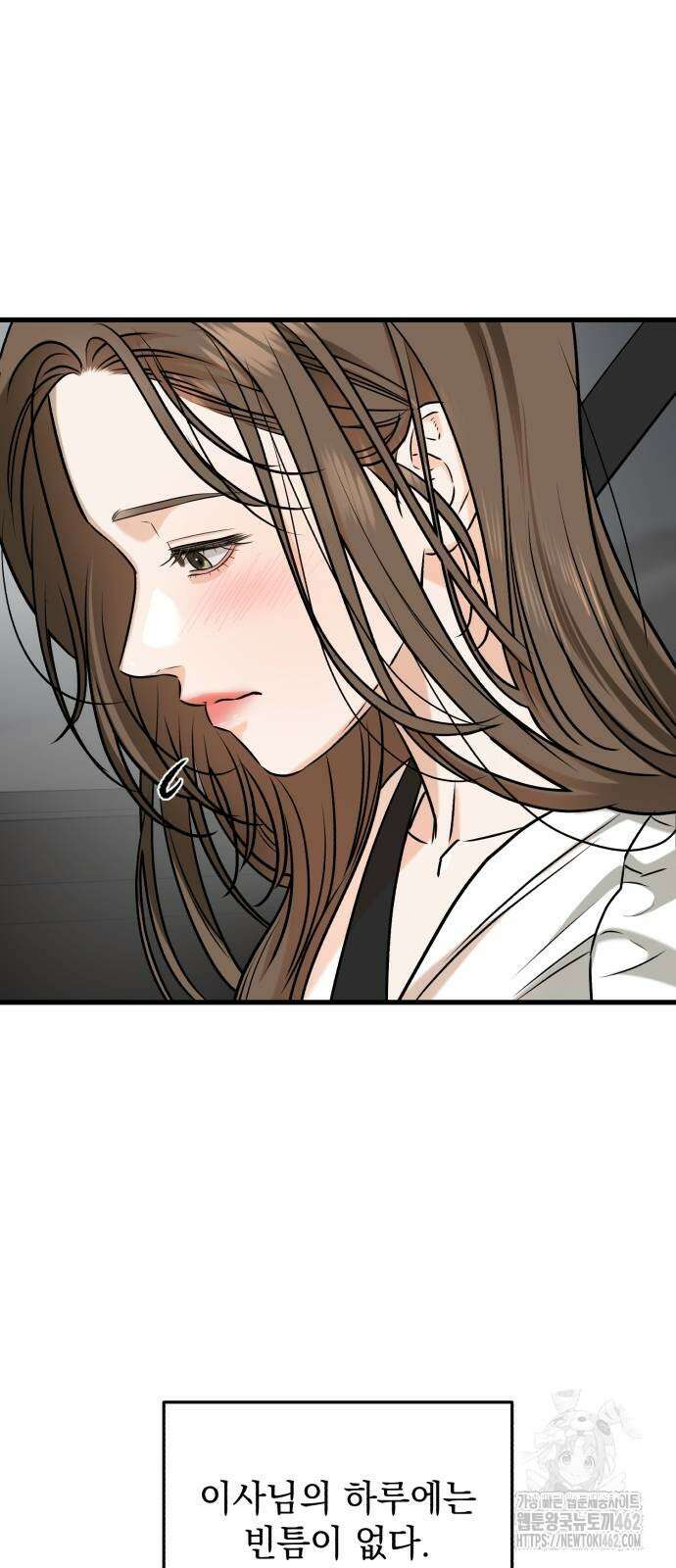 못 잡아먹어서 안달 62화 10
