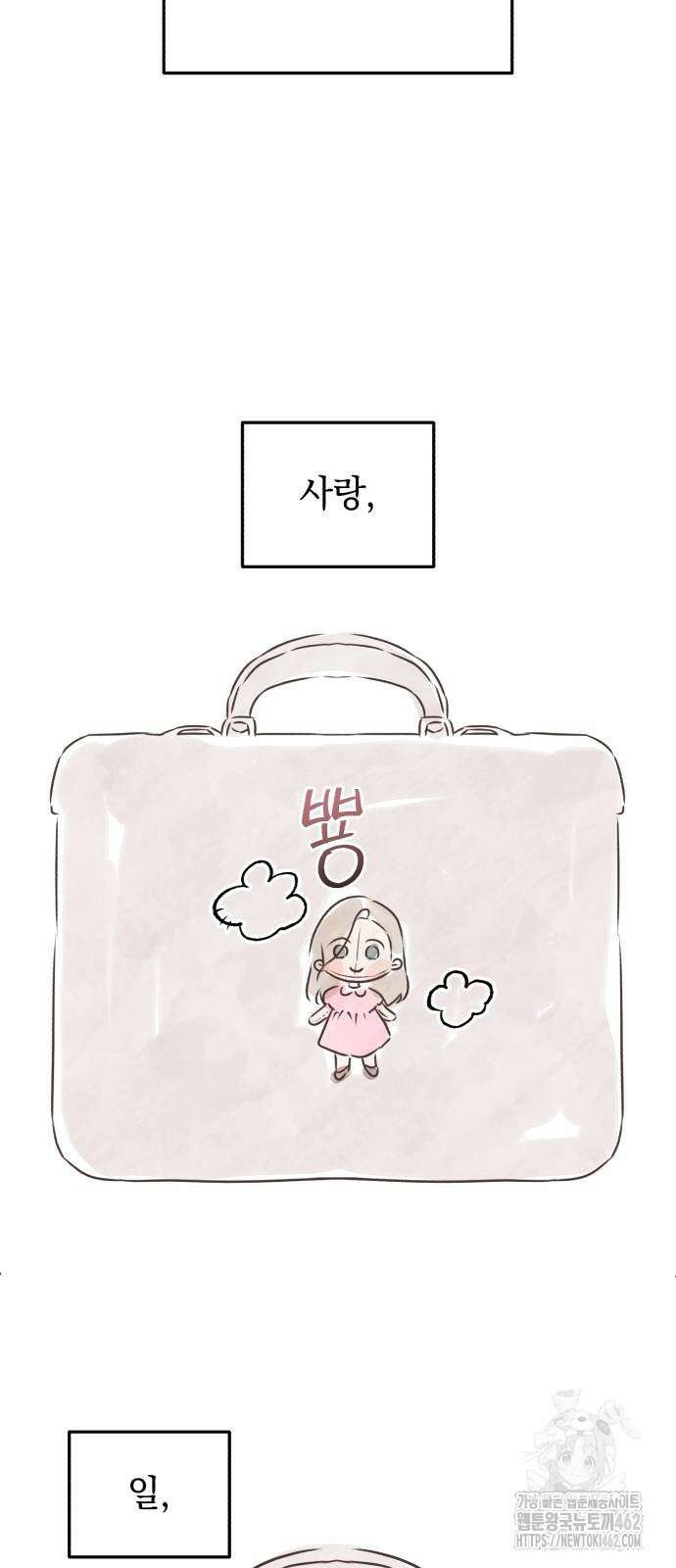 못 잡아먹어서 안달 62화 11