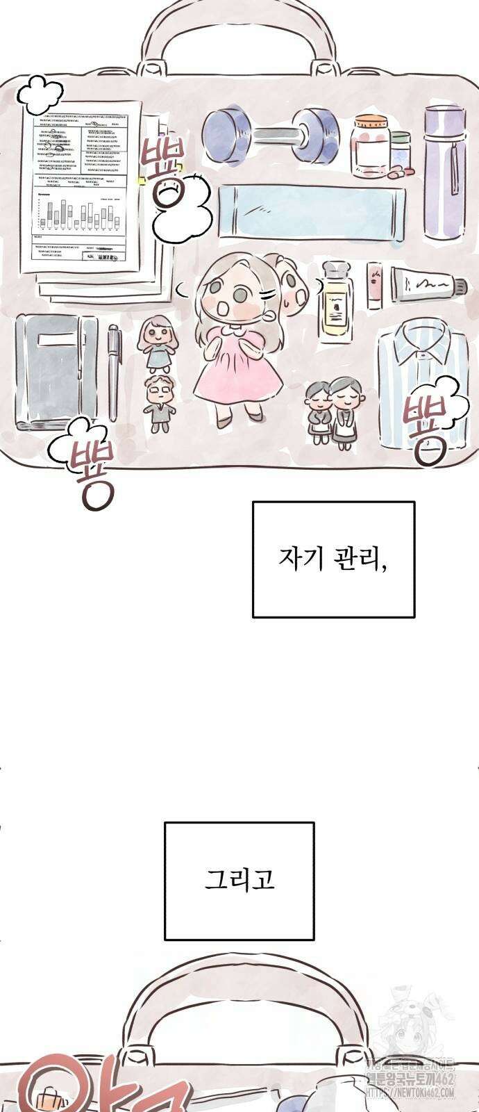 못 잡아먹어서 안달 62화 12