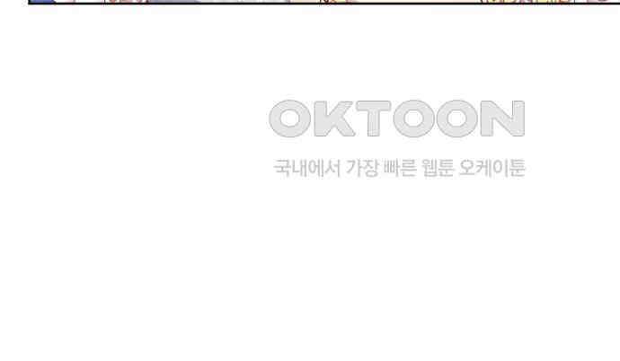 폭군의 심장을 쥐었다 57화 14