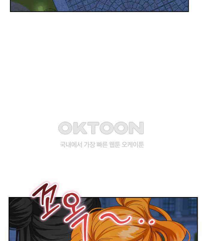 폭군의 심장을 쥐었다 57화 25