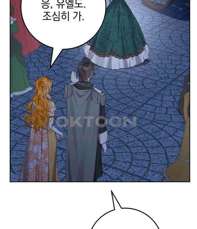 폭군의 심장을 쥐었다 57화 32