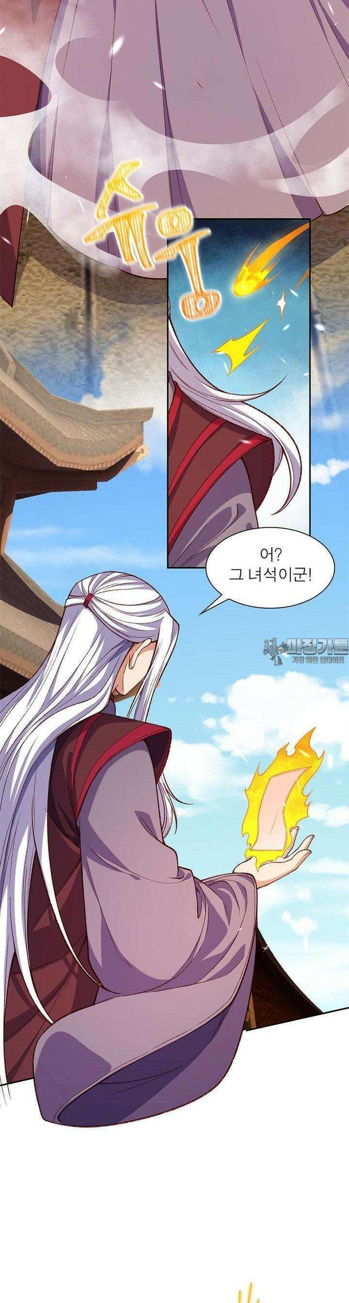역천사신 339화 3