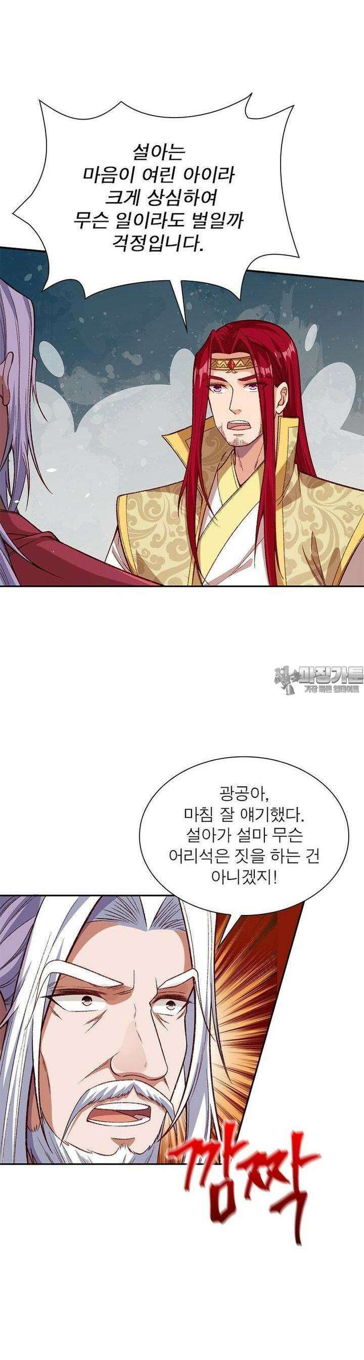 역천사신 339화 7