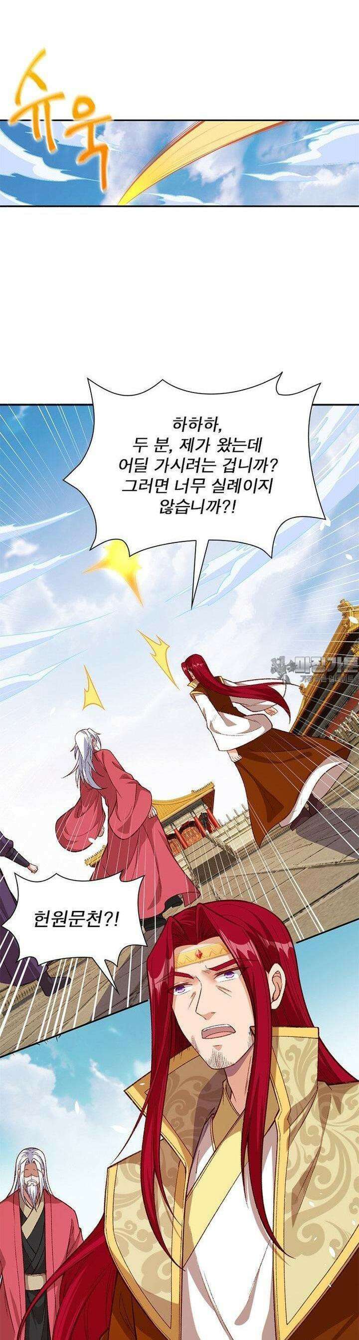 역천사신 339화 8