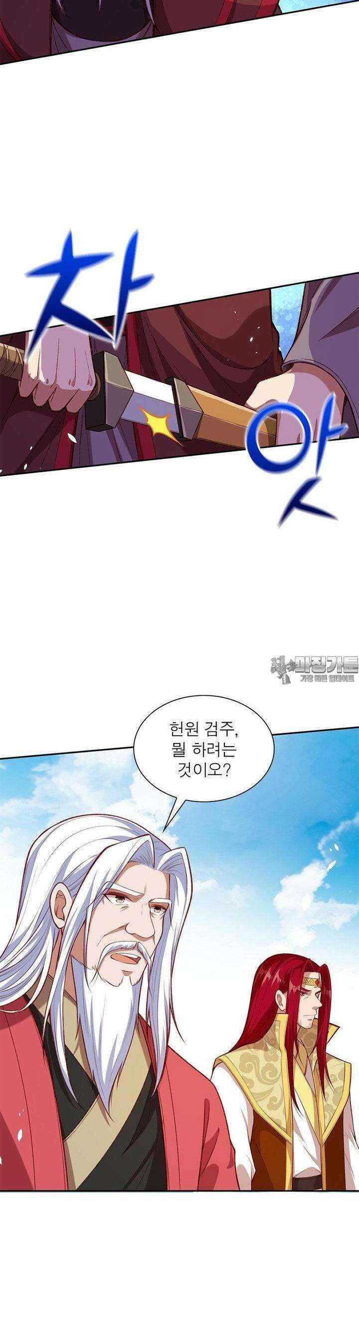 역천사신 339화 13