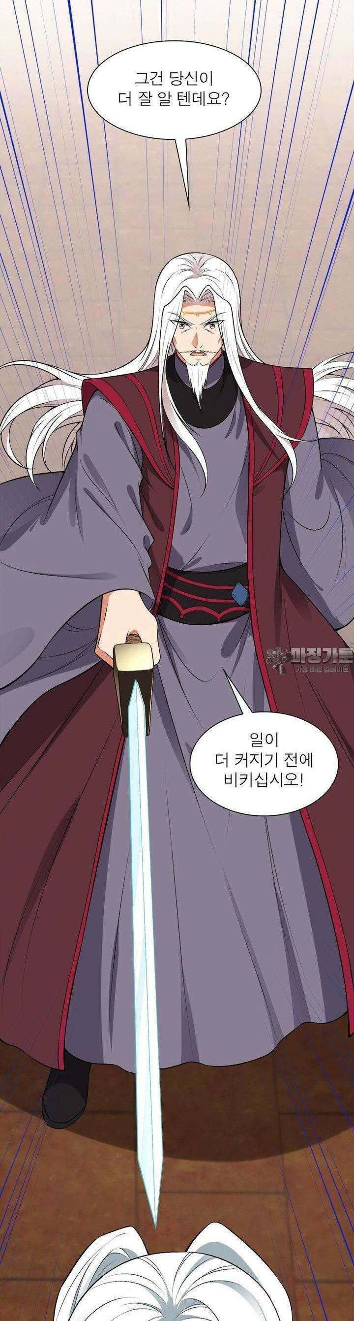 역천사신 339화 19
