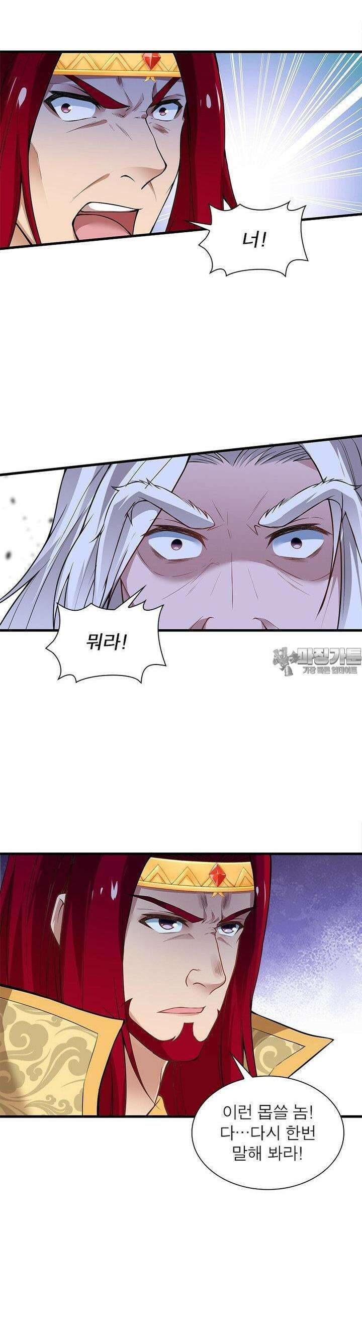 역천사신 339화 25