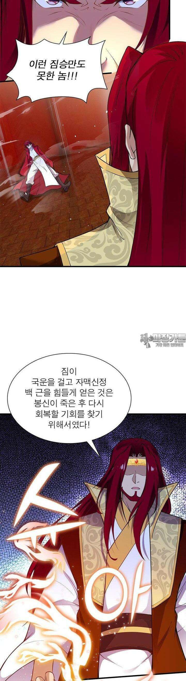 역천사신 339화 28