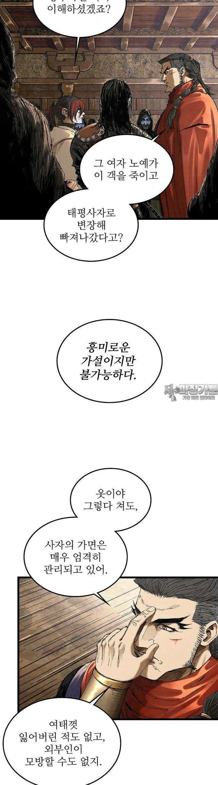 삼국지 여포의 인생 시뮬레이터 93화 2