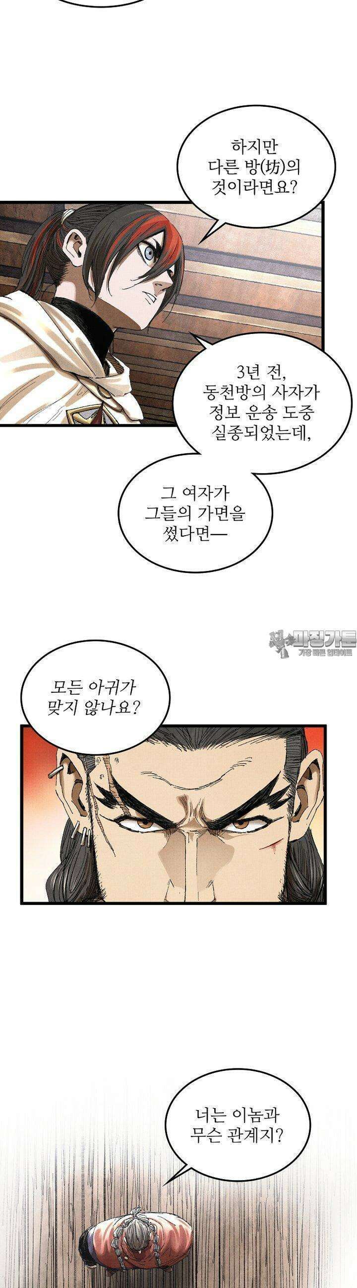 삼국지 여포의 인생 시뮬레이터 93화 3