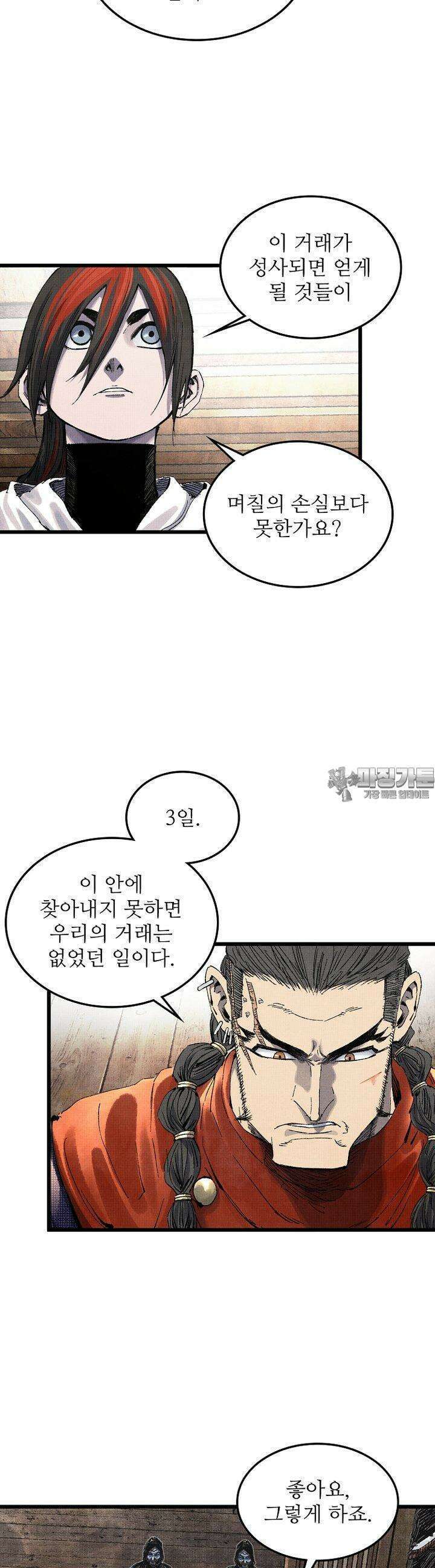 삼국지 여포의 인생 시뮬레이터 93화 6