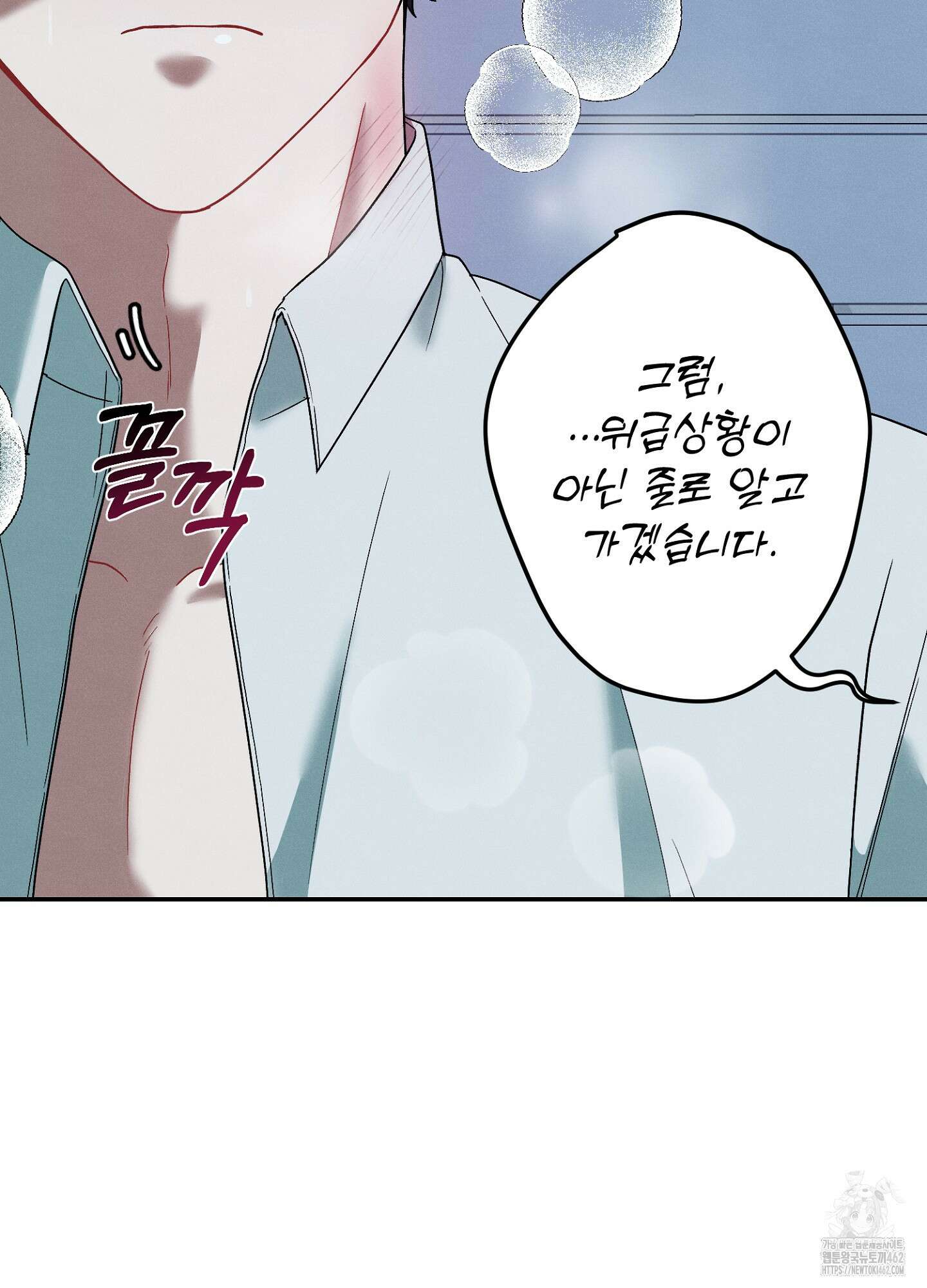 빌런의 사적인 비밀 3화 19