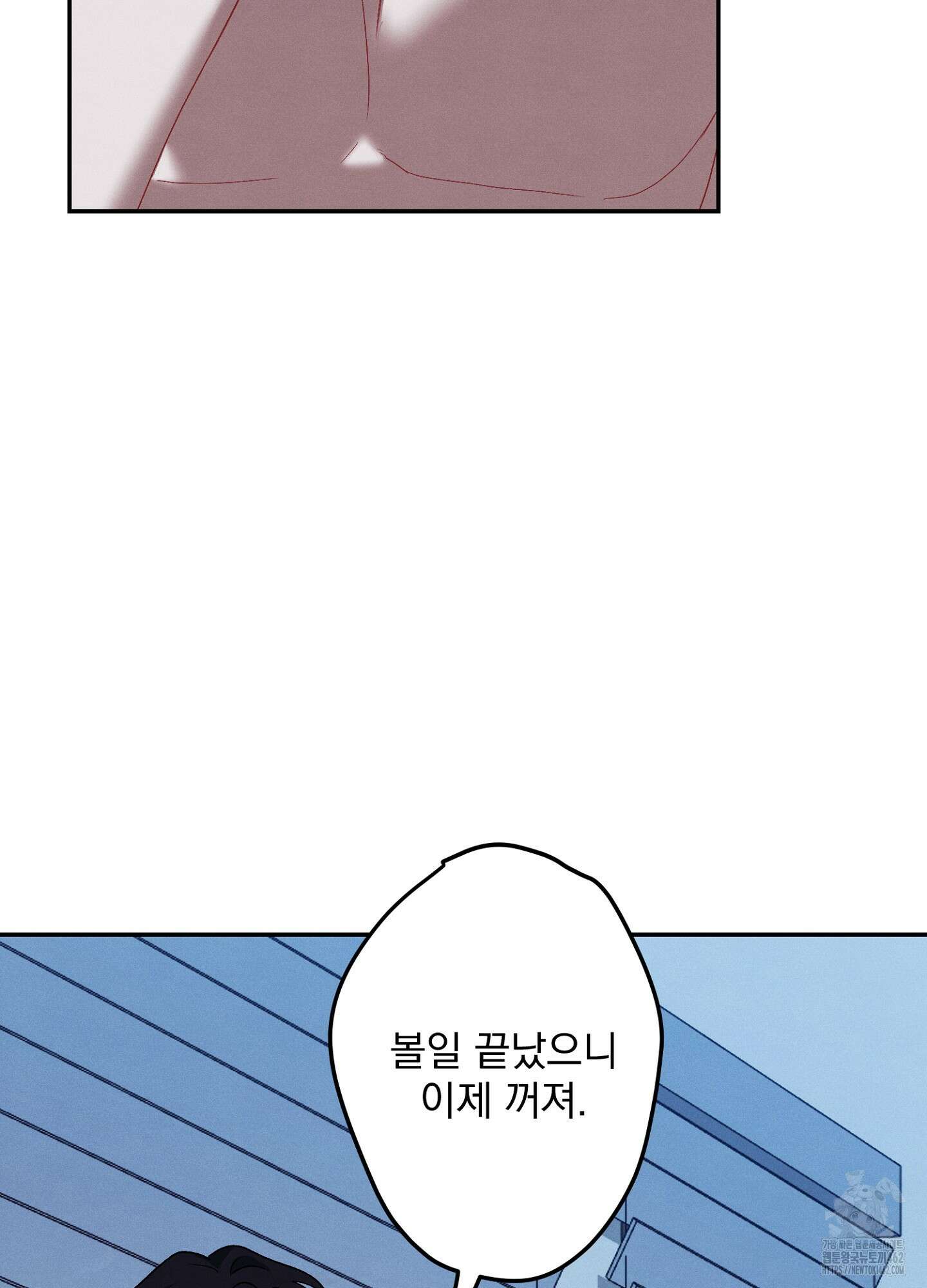 빌런의 사적인 비밀 3화 33