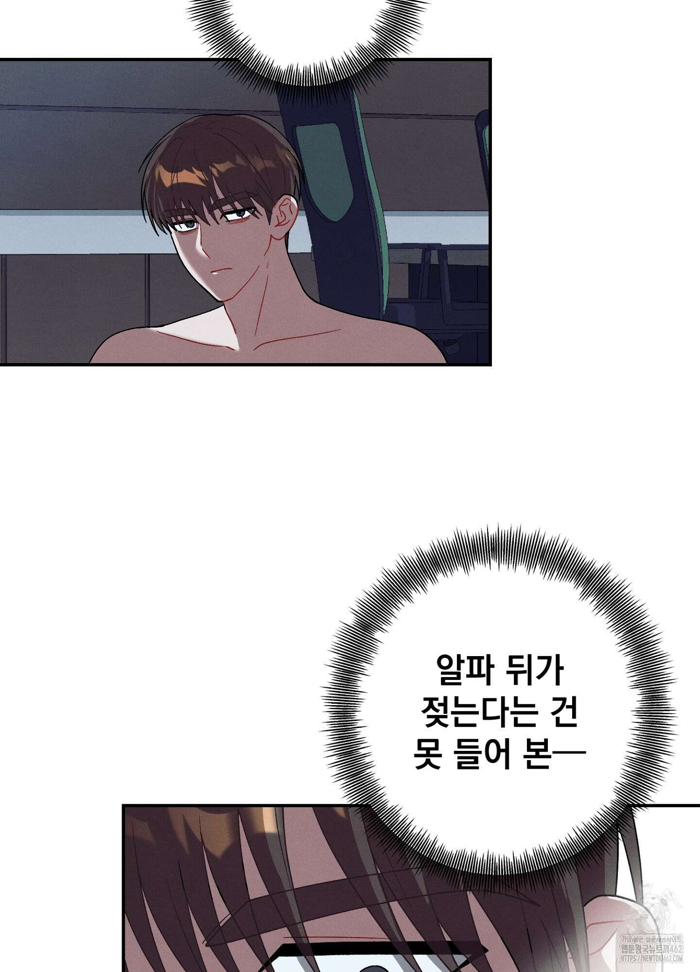빌런의 사적인 비밀 3화 38