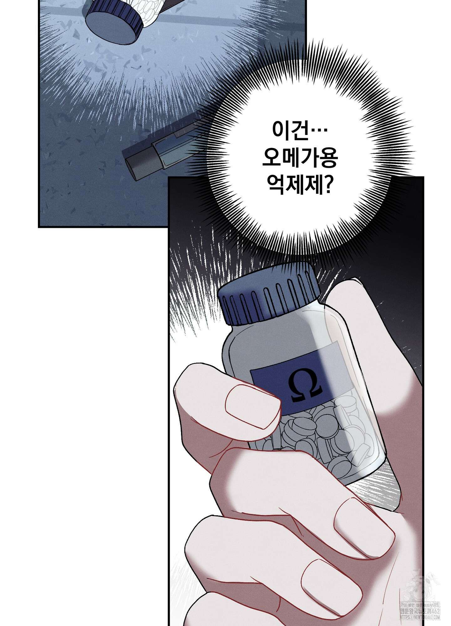빌런의 사적인 비밀 3화 40