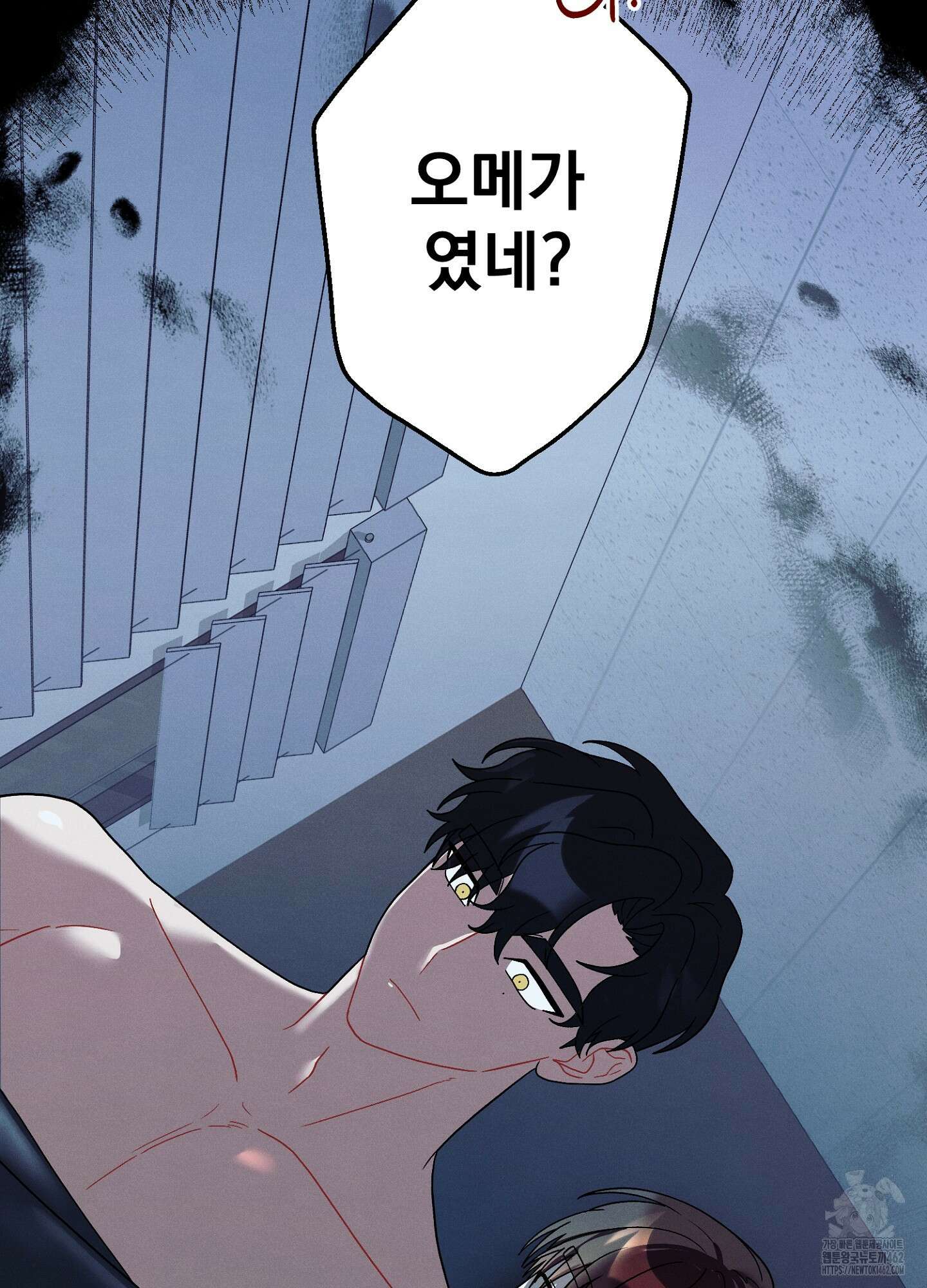빌런의 사적인 비밀 3화 43