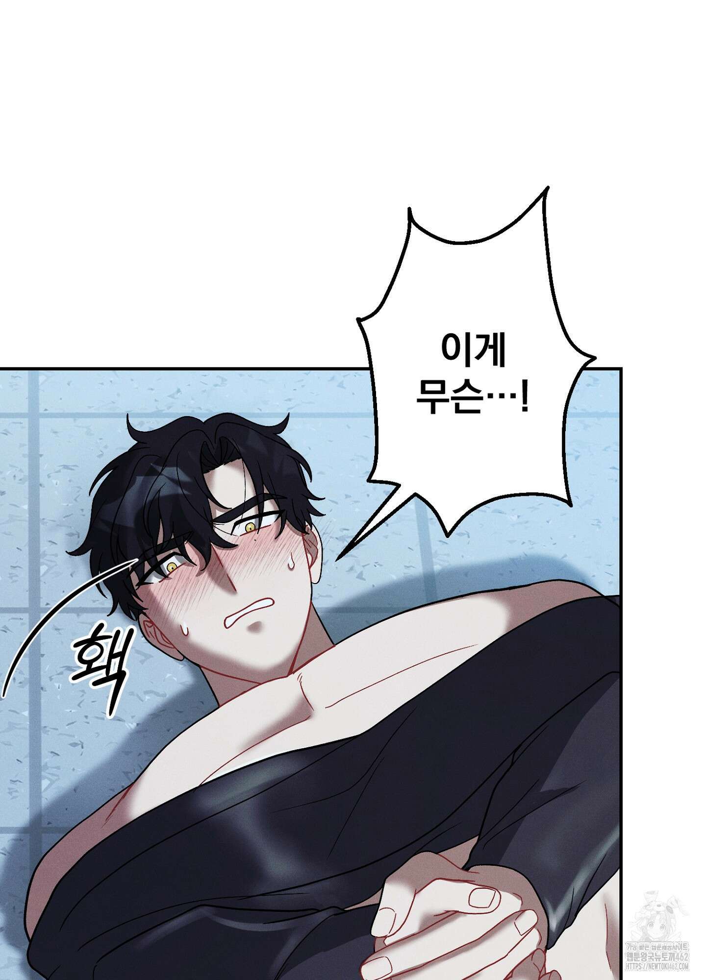 빌런의 사적인 비밀 3화 47