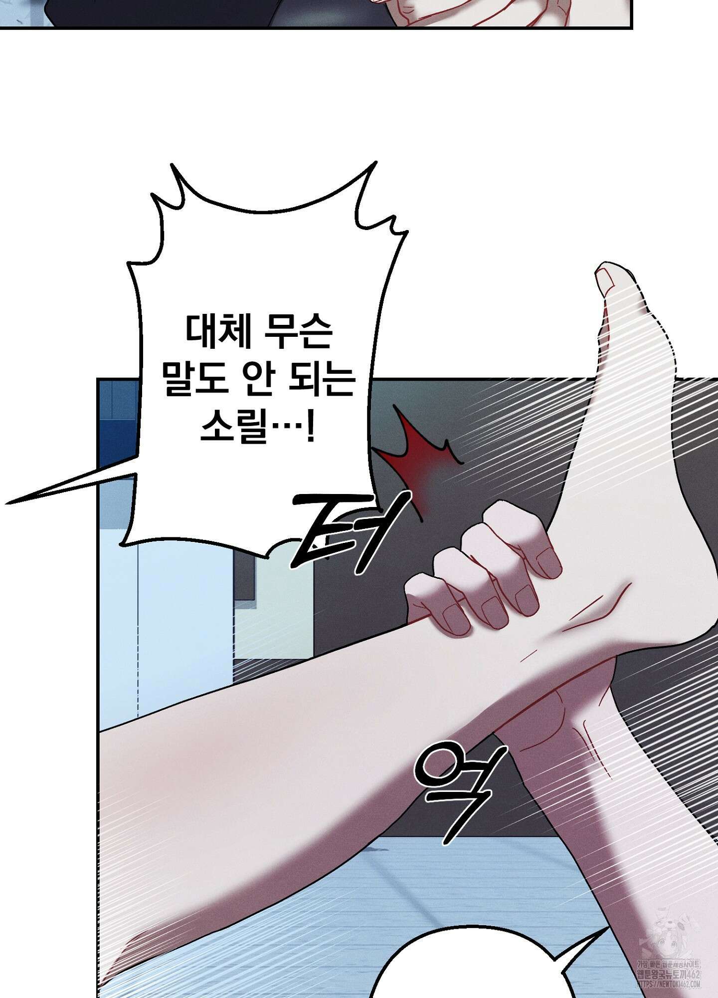 빌런의 사적인 비밀 3화 48