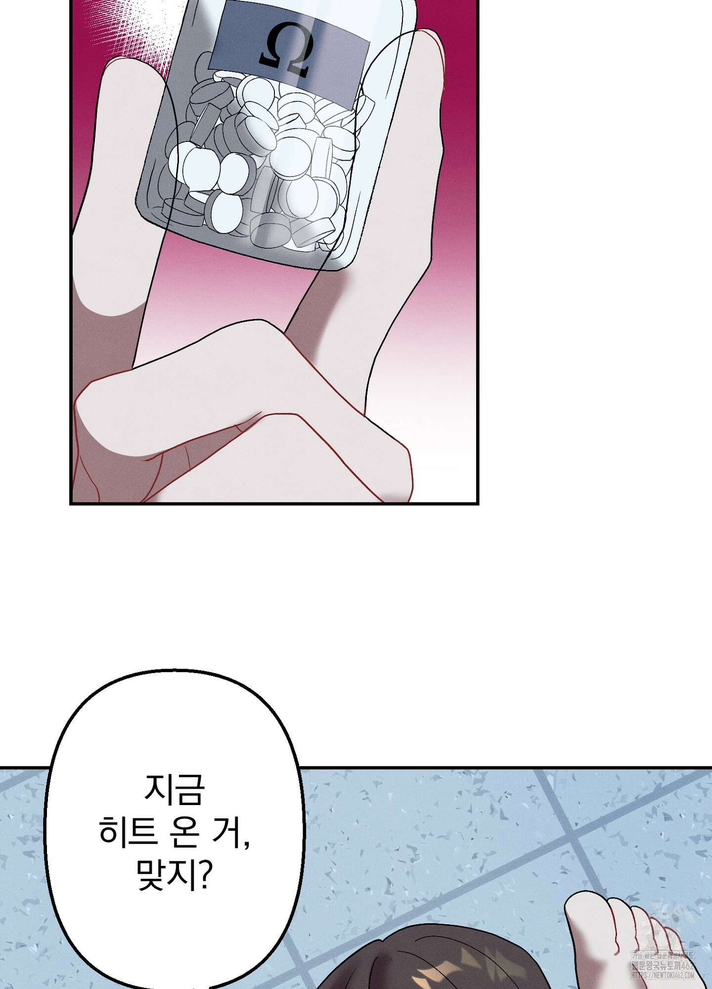 빌런의 사적인 비밀 3화 52