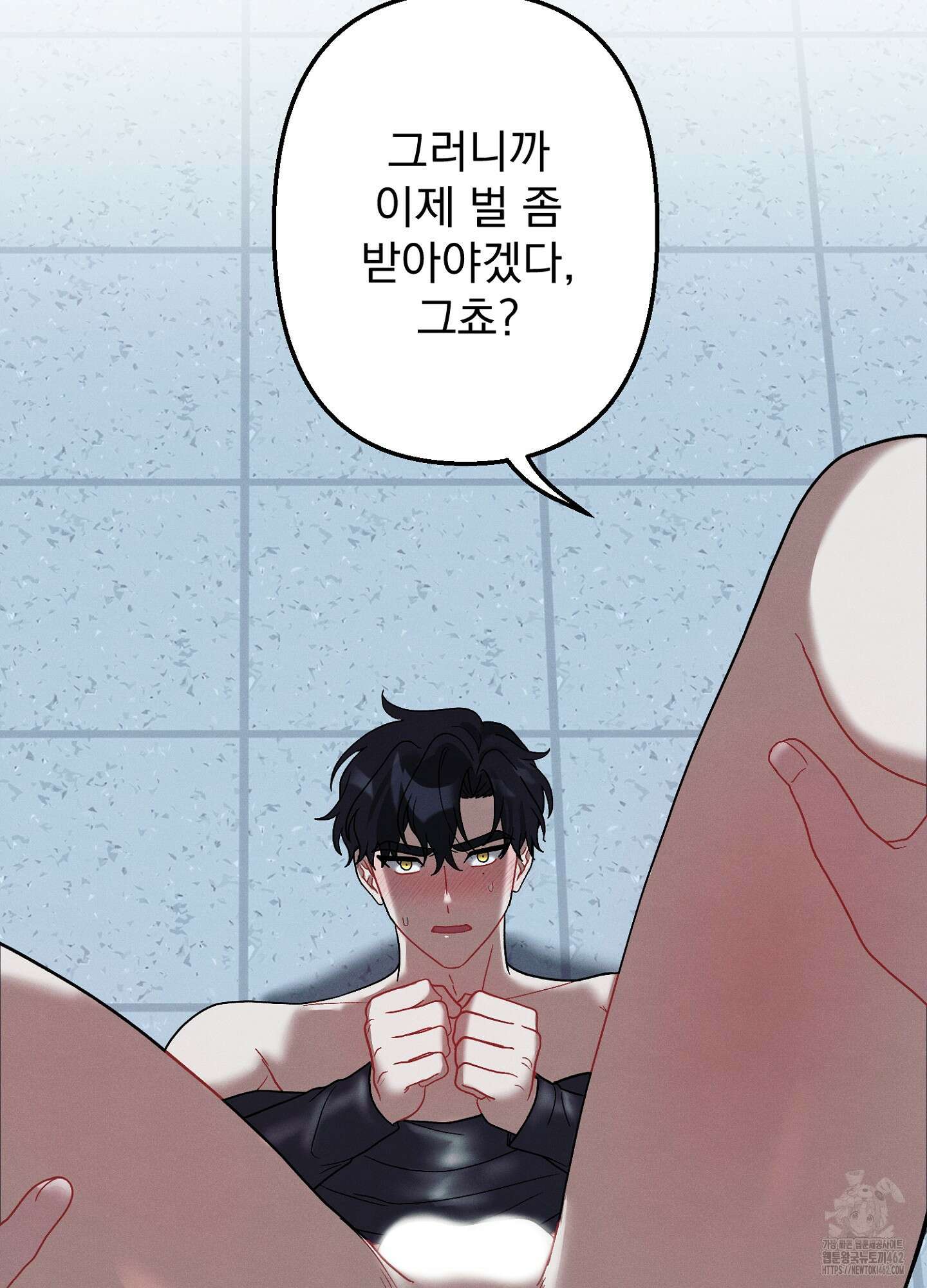 빌런의 사적인 비밀 3화 59
