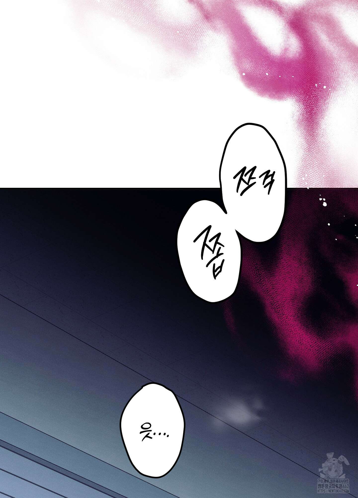 빌런의 사적인 비밀 3화 63