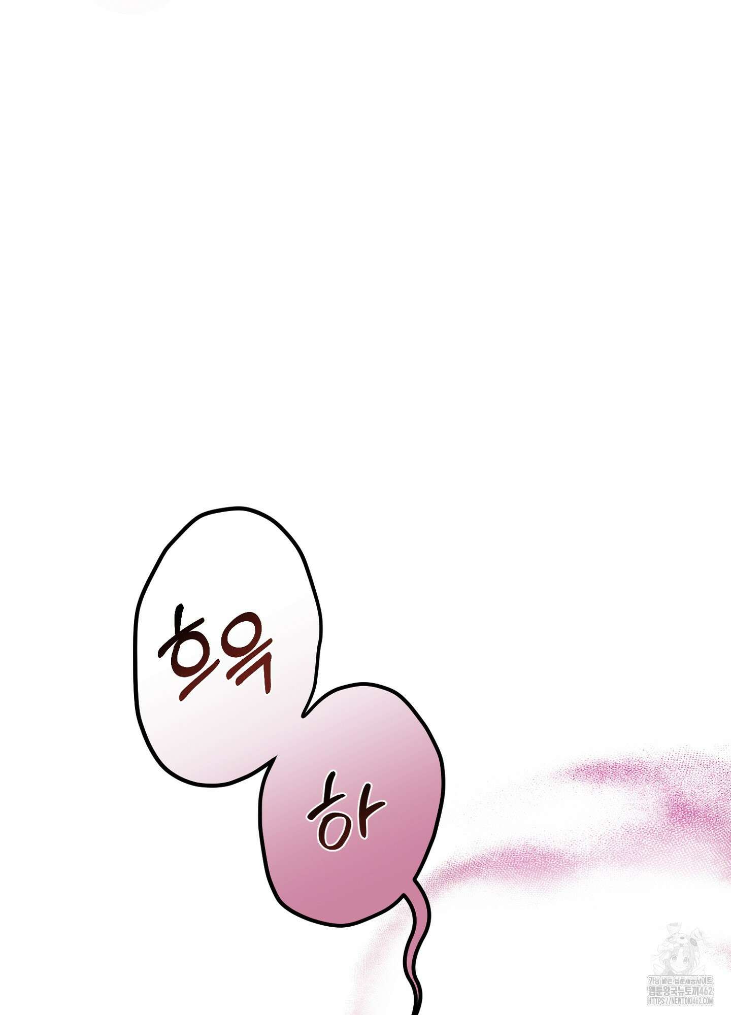 빌런의 사적인 비밀 3화 65