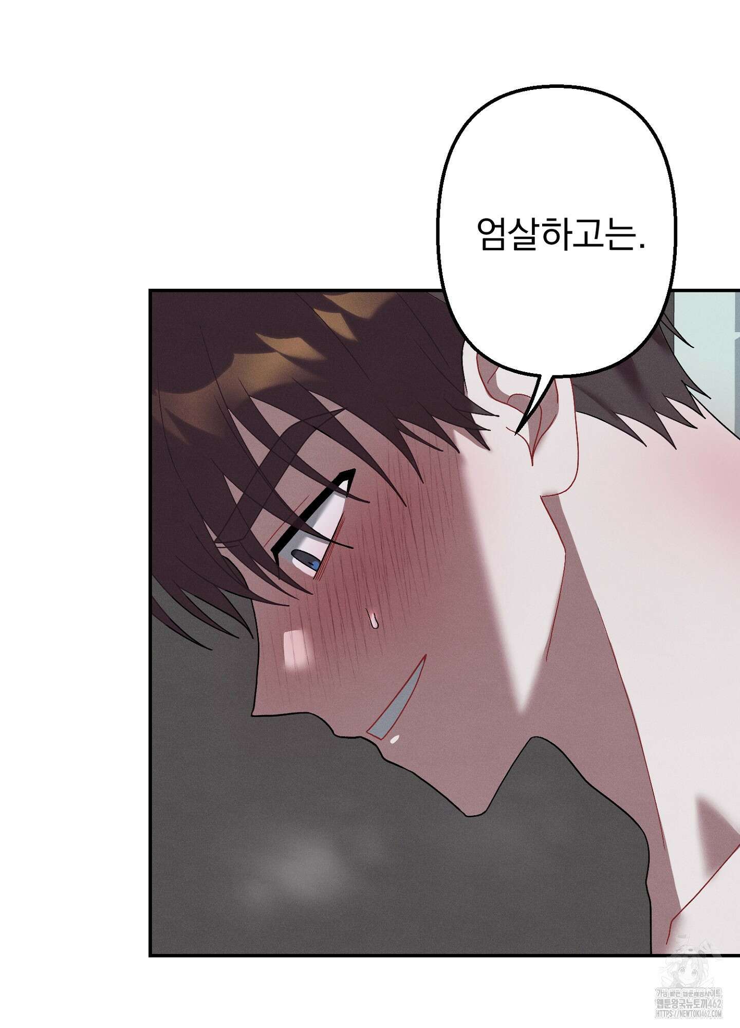 빌런의 사적인 비밀 3화 68