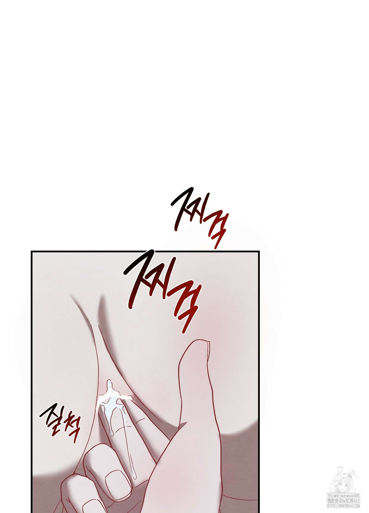 빌런의 사적인 비밀 3화 69