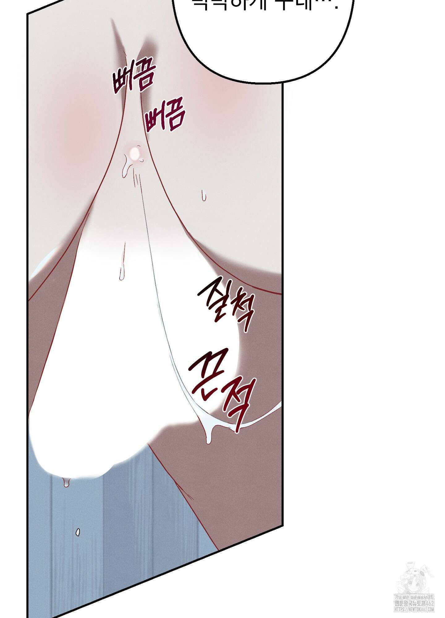 빌런의 사적인 비밀 3화 72
