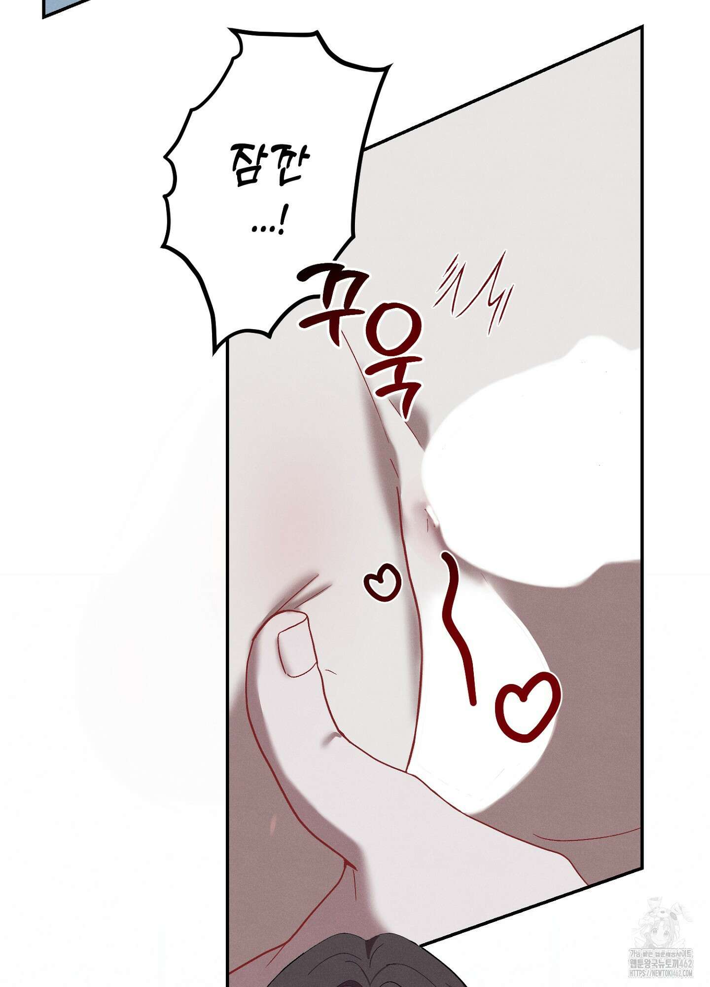 빌런의 사적인 비밀 3화 73