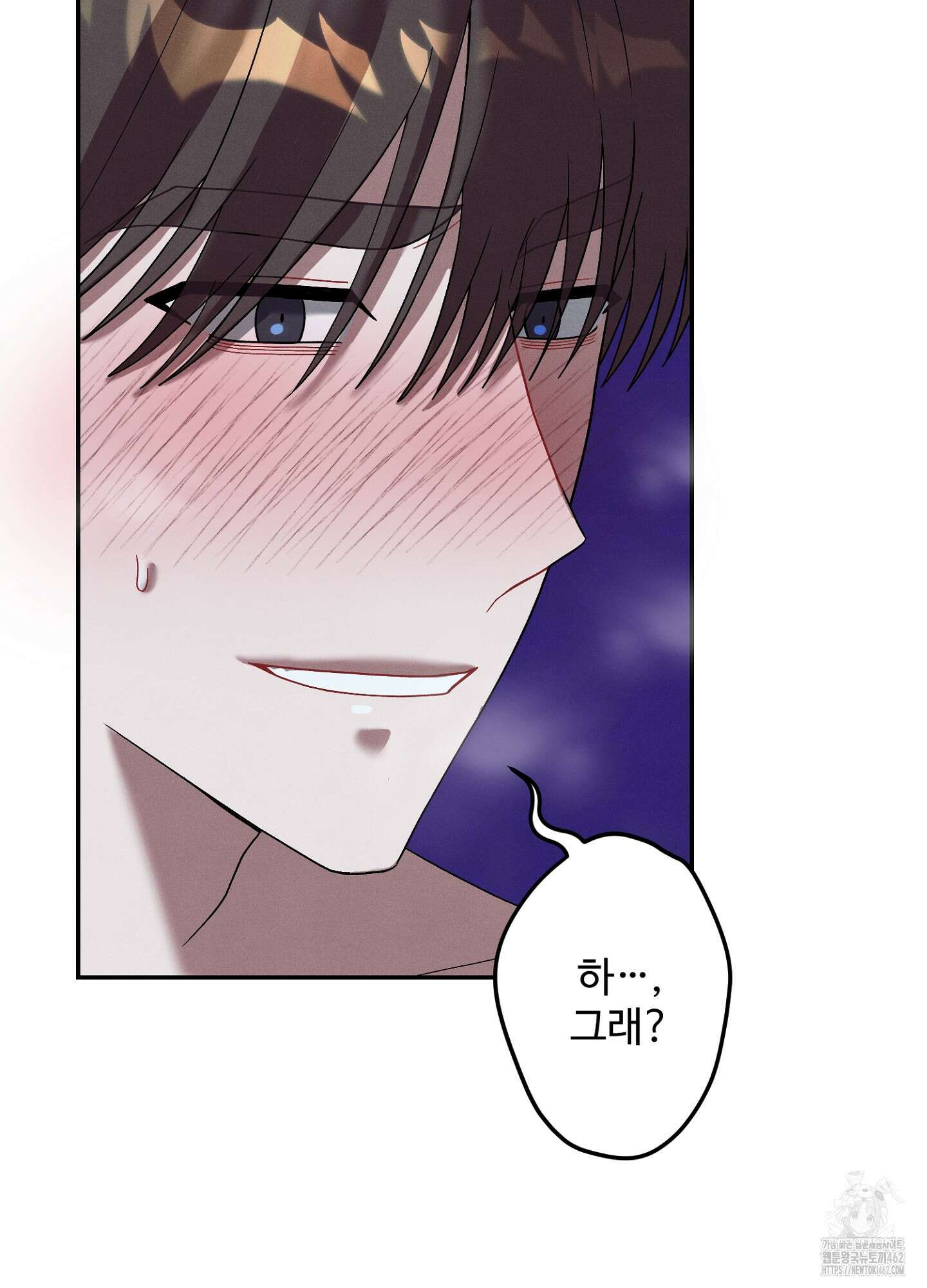 빌런의 사적인 비밀 3화 82