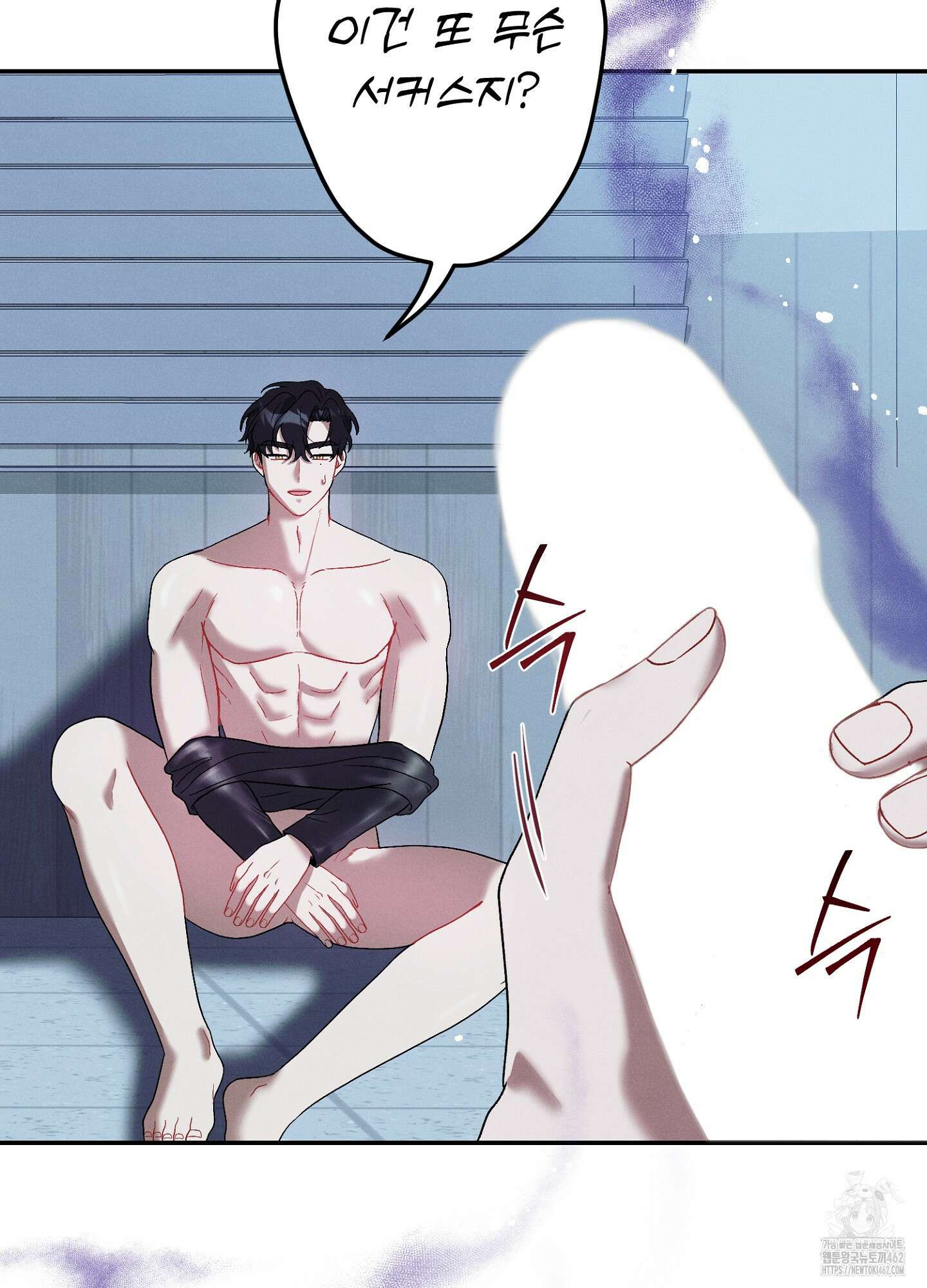 빌런의 사적인 비밀 3화 90