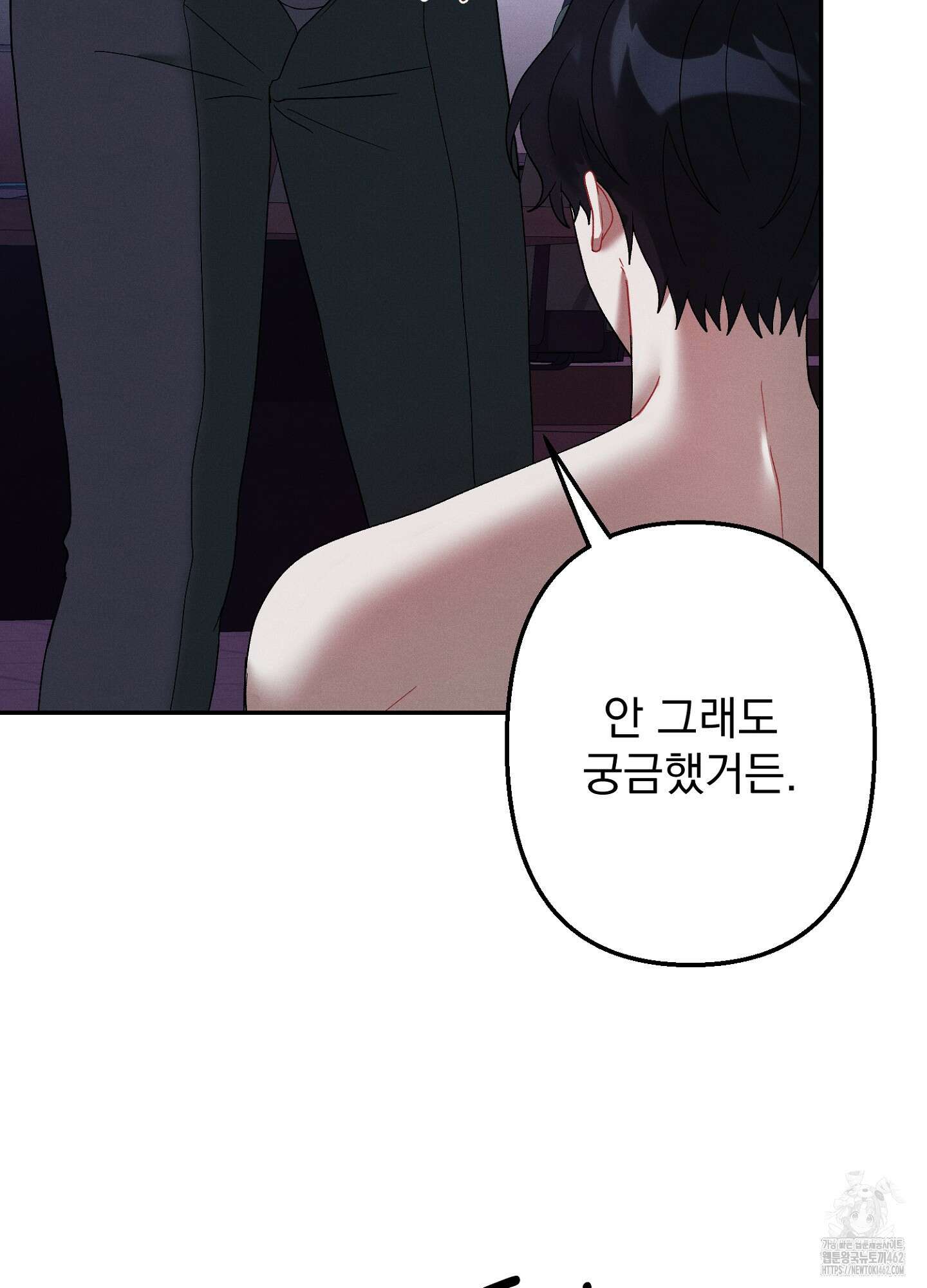 빌런의 사적인 비밀 3화 92