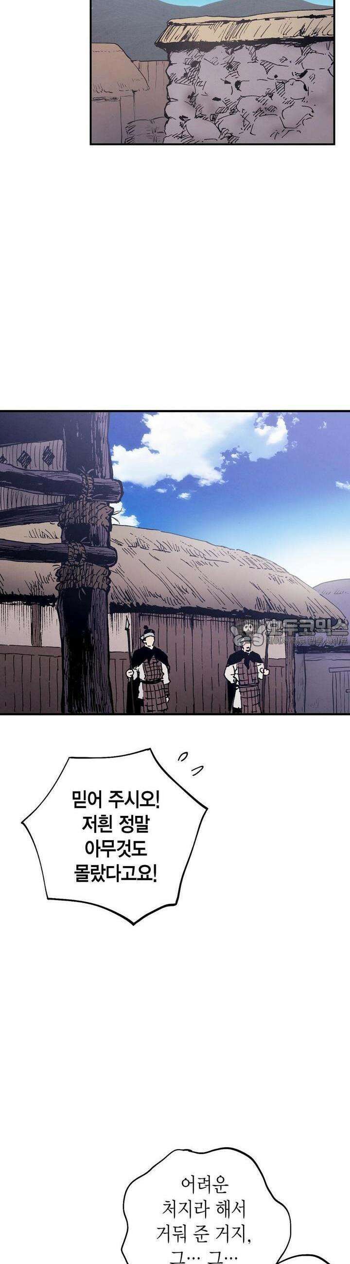 푸른 유리 31화 2